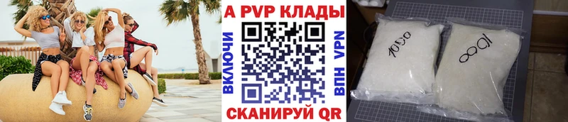 A-PVP VHQ kraken рабочий сайт Самара