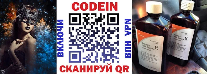 продажа наркотиков  Самара  Кодеин напиток Lean (лин) 