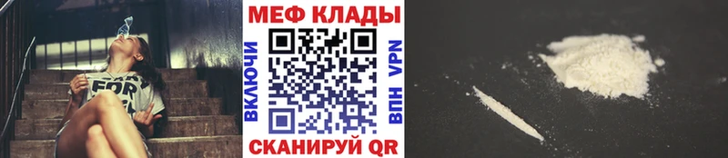 Мефедрон кристаллы Самара